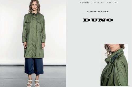 Duno - стильный бренд для стильных людей!