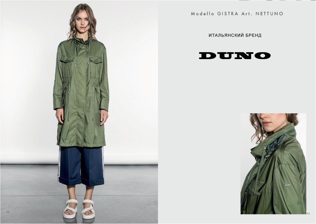 Duno - стильный бренд для стильных людей!