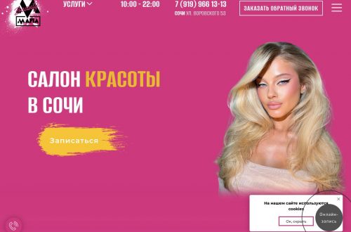 Аппаратная процедура SMAS-лифтинга в салоне Beauty Mafia