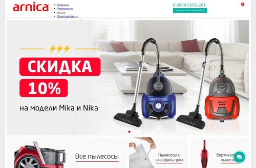 Пылесос Arnica в светлой комнате рядом с ковром